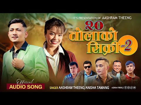 20 Tolako Sikri - 2 | Aashram Theeng & Anisha Tamang | New Tamang Selo