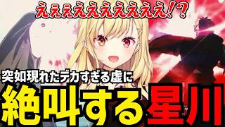 【BLEACH Rebirth of Souls#4】でかすぎる虚に絶境する星川【星川サラ切り抜き】※ネタバレあり