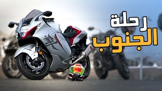 فلوق #64 ( الدباب ) : المكان المناسب لكل سائق دراجة نارية + جبال + منعطفات + مناظر @d7ombiker946