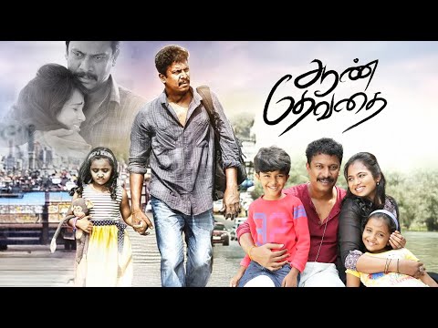 Aan Devathai (2018) Tamil Full Movie HD | 4K | Samuthirakani | Ramya Pandian | Kavin | Vicky Cinemas