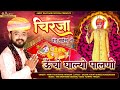 ऊँचो घाल्यो पालणो श्री इन्द्र बाई सा स