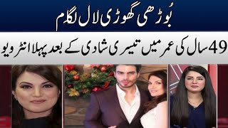 Reham Khan First Interview After Third Marriage | Do Tok Baat | Samaa TV
