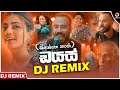 Dias Dj Remix (ඩයස්ගෙ නන්ගිද​) | FREEZE (Dj Shanu) | Sinhala Dj Remix | Sahan Remix
