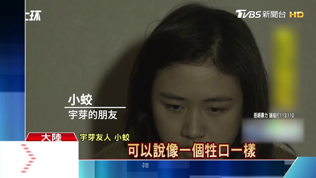 從電梯拉腳狠拖出 陸知名網紅宇芽被家暴