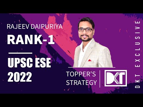Rank 1 ESE 2022 | E & T Engineering | Rajeev Daipuriya's Strategy | राजीव दैपुरिया की स्ट्रेटेजी