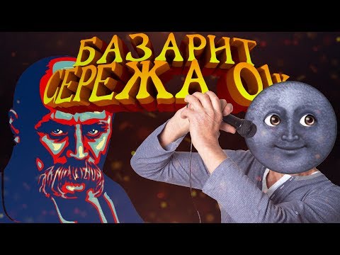 Базарит Сережа 01к за песни и Тараса Шевченка. Прямой эфир