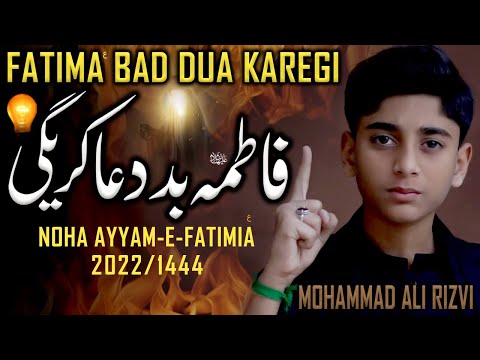 Chorus Track and Mohammad Ali Rizvi