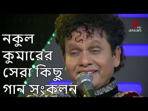 download lagu mp3 mp4 Nokul Biswas Baul Gaan, download lagu Nokul Biswas Baul Gaan gratis, unduh video klip Nokul Biswas Baul Gaan