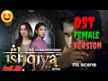 Ishqiya OST Female Version Ishqiya Drama All Emotional Scene Edit ️ ARY Digital