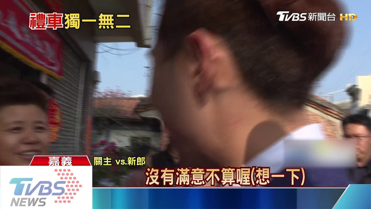 吸睛!200萬元噴射艇上街迎娶 成最酷禮車