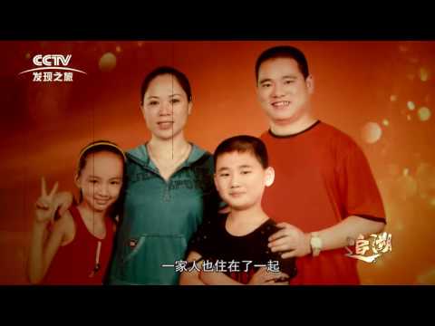 《追溯》上海福精特金属材料