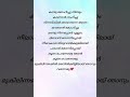 Muthe Ninne Kandittennullil Lyrics Shorts Trending Amritham Movie Song