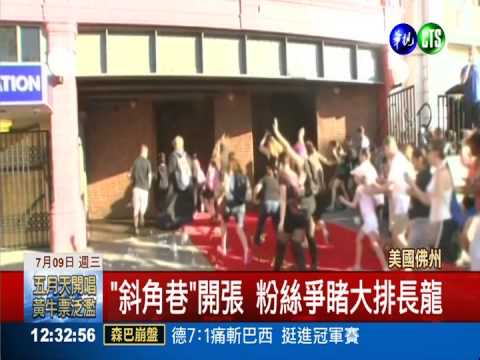 哈利波特樂園 "斜角巷"開張了!