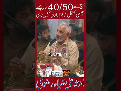 Important Message by Ali Zia Rizvi || Aaj Se 40/50 Saal Jaisi Mehfil Azadari Nahi Rae Ab || 2025