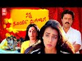 Nanna Soorya Makalaiye Full Movie Suresh Gopi Kannada Movie Kannada Dubbed Movie