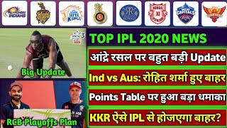 IPL 2020: 5 Big news for IPL on 27 October (KKR out of IPL, Ind vs Aus team, RCB Playoffs Plan)