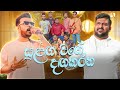 Sulaga Wage Daga Karana Cover Songs සුළග වගේ දග කරන Radeesh Vandabona Roshan