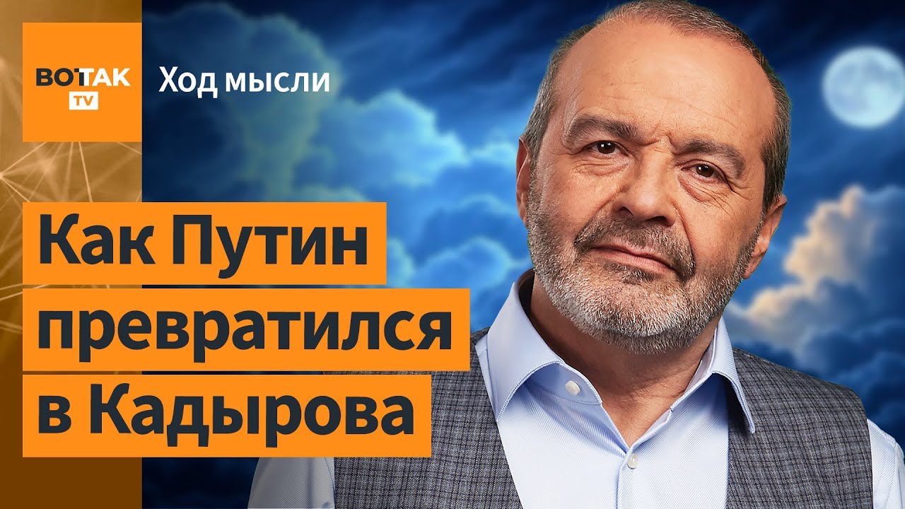 Шендерович: Если Кадыров умрет своей смертью, я сильно удивлюсь