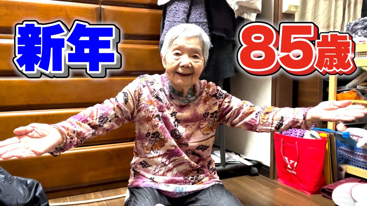 あけましておめでとうございます【85歳YouTuber不二子の日常】