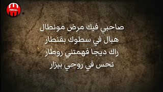 كلمات راب dz مجانا جاهزة للغناء mental instru by thugstage beats