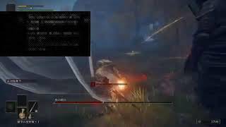 エルデンリング～その2～