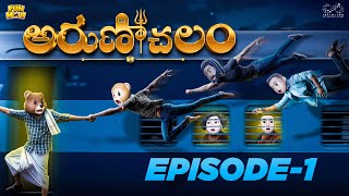 Download lagu అరుణాచలం EP-1 | Bhakti Trip | Shiv | MCA | Middle Class Abbayi | Train | Funmoji | Infinitum media mp3