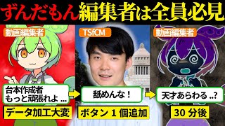 【実話】「全編集者が感涙！」動画編集者が動画編集に没頭できる！スプレッドシートのCSV化をボタン一つで完結させる自動化をした結果【ずんだもん＆ゆっくり解説作成者必見】