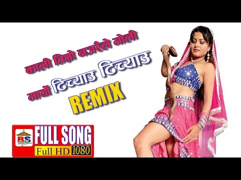 Kali Timro Najarai le || REMIX || HIMMATWALI || Rekha Thapa