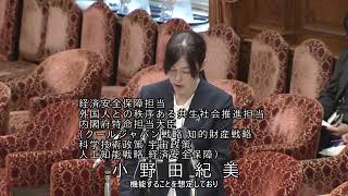 【字幕付き】20260619 衆議院 内閣委員会 07 川裕一郎参政党