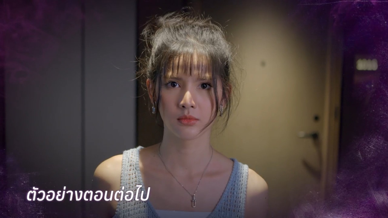 ตัวอย่าง ลางปริศนา EP.21 | 15 เม.ย.69