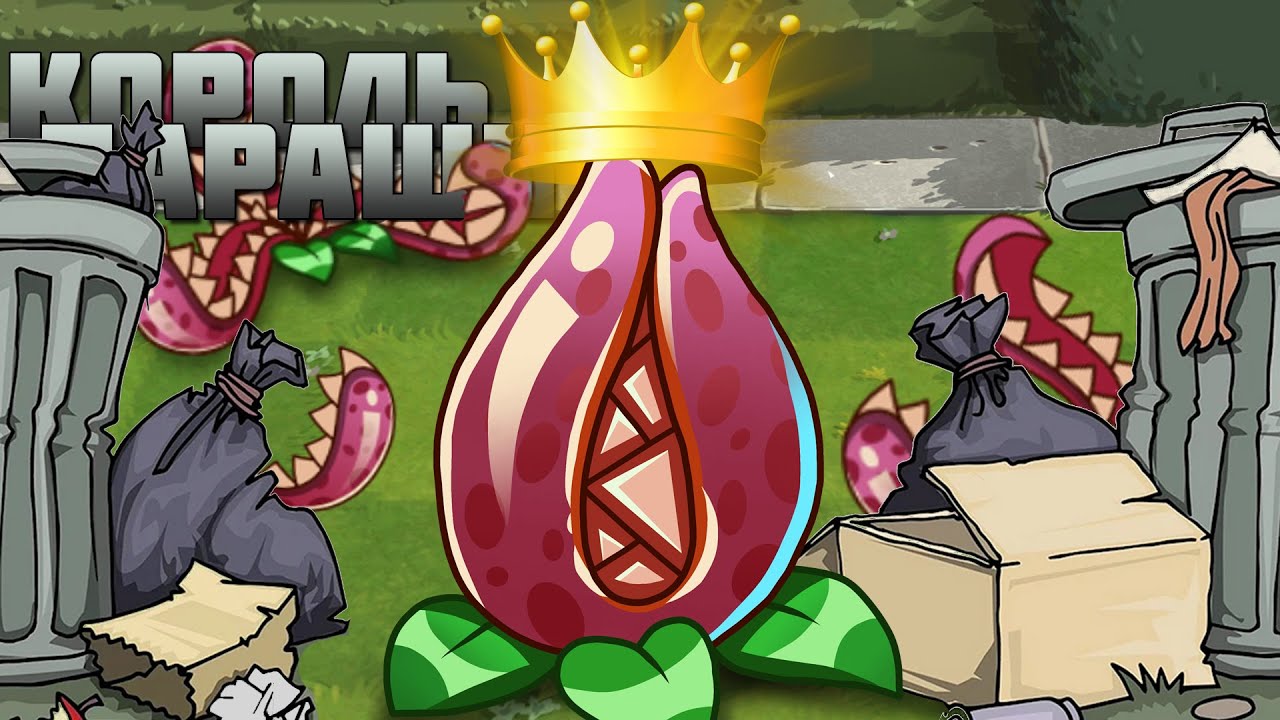 Devour Bloom - Description, Stats, and Level Chart