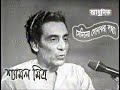 Shyamal Mitra  (Live) : 