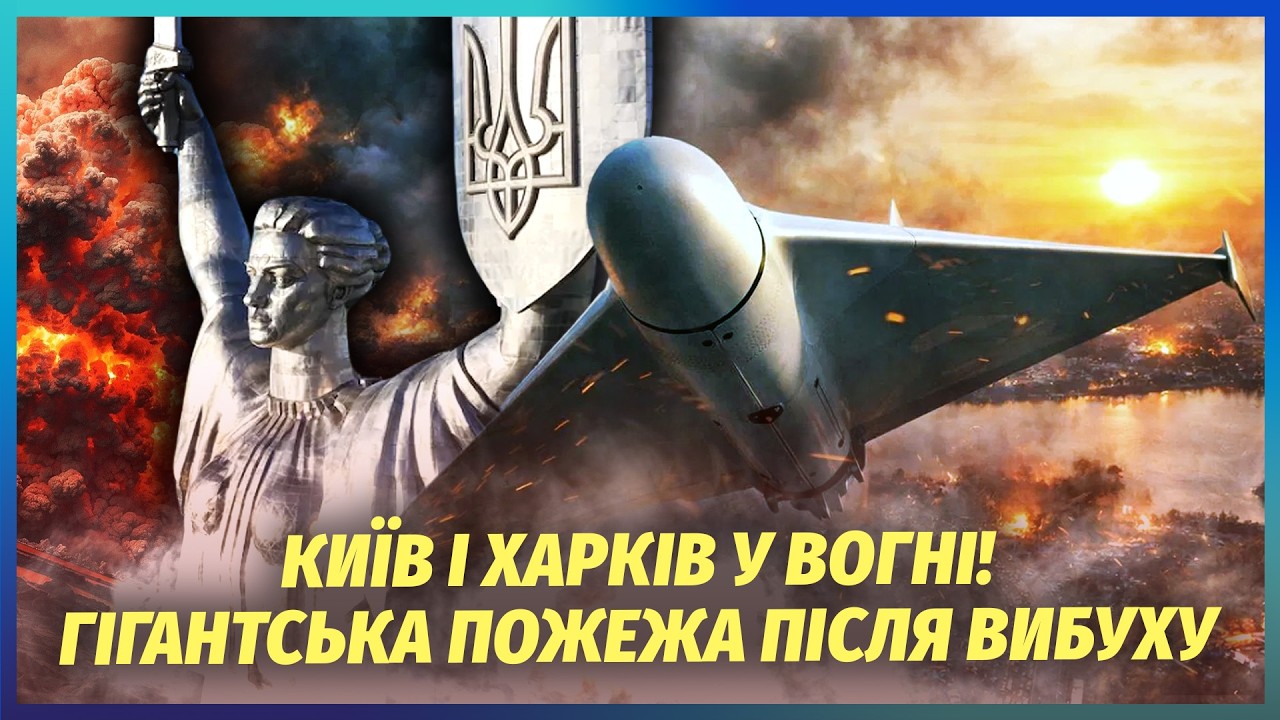 💥ЩОЙНО! РАПТОВИЙ ПРИЛІТ ПО КИЄВУ. Бомба РФ стерла ЦІЛУ ВУЛИЦЮ. Під Сумами ев?