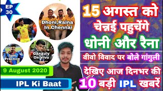 IPL 2020 - CSK To Reach Chennai On 15th with 10 News | IPL Ki Baat | EP 30 | MY Cricket Production