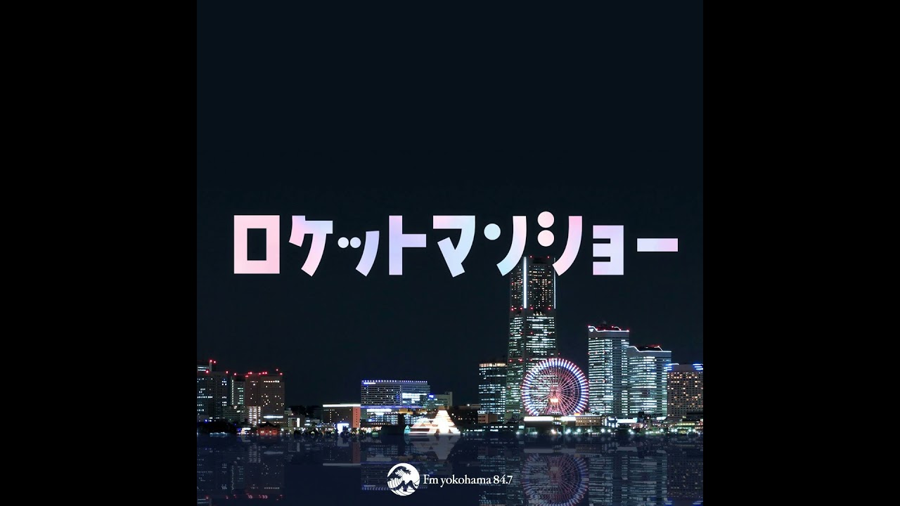 #105　移りゆく渋谷のあっち側、変わらない中村