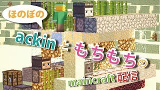 マイクラ寿司職人の実況プレイ配信～〇〇〇改築～