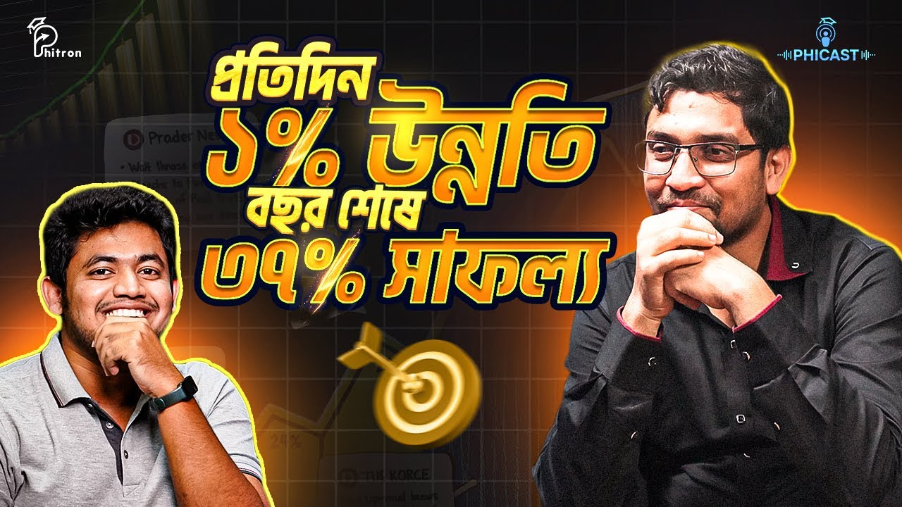 কেন এত মানুষ CSE পড়ছে ? | PhiCast - Teachers Edition