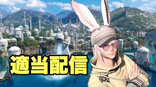 ギターの練習しながらFF14