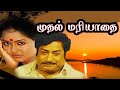Raasave Unna Nambi ராசாவே உன்ன நம்பி 1986 HD ILAYARAJA EVERGREEN MELOD