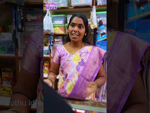 இந்த காலத்துல இதெல்லாம் சகஜமா…🫪🥹🤣#funnyshorts #trendingshorts #ytshorts #puthuideas