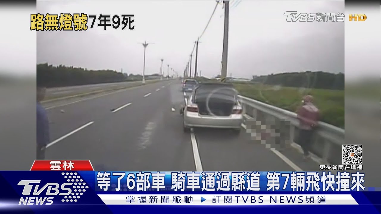 7年9件死亡車禍 153縣道被稱「死亡幹道」
