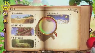 でっていう いん わんだーぶっく『ヨッシーとフカシギの図鑑』　4ページ