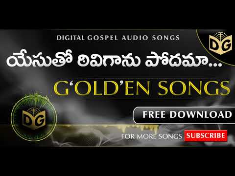 Yesutho teeviganu Audio Song || Telugu Christian Audio Songs || Golden Songs || Digital Gospel