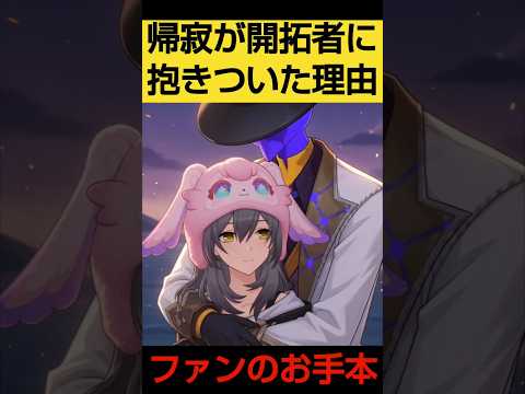 「崩壊スターレイルの星神たちが魅せる愉悦の戦闘とは？」