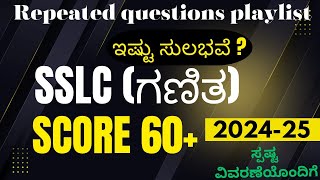 10 th ವಿಸ್ತೀರ್ಣಗಳು ಮತ್ತು ಘನಫಲಗಳು 1 ಅಂಕದ ಪುನರಾವರ್ತಿತ ಪ್ರಶ್ನೆ in one shot