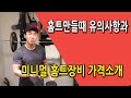 코로나특수상황- 최저비용 할렘홈트소개