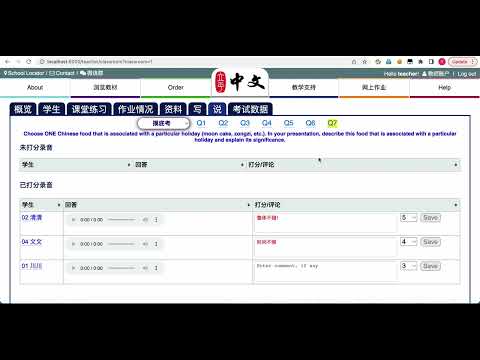 7 加强版网上教室之五：教师端查看考试数据