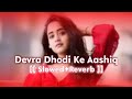 Devra Dhodi Ke Aashiq Ba New Bhojpuri Song Lo Fi Remix 2023 Slowed Reverb Mix Bhojpuri Lofi