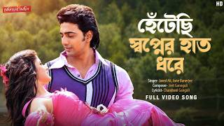 Download lagu Hentechi Swapner Hath Dhore | Shedin Dekha Hoyechilo | Dev, Srabanti | Javed, June, Jeet | SVF Music mp3