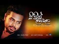 Sithin Lanwela Milinda Sandaruwan